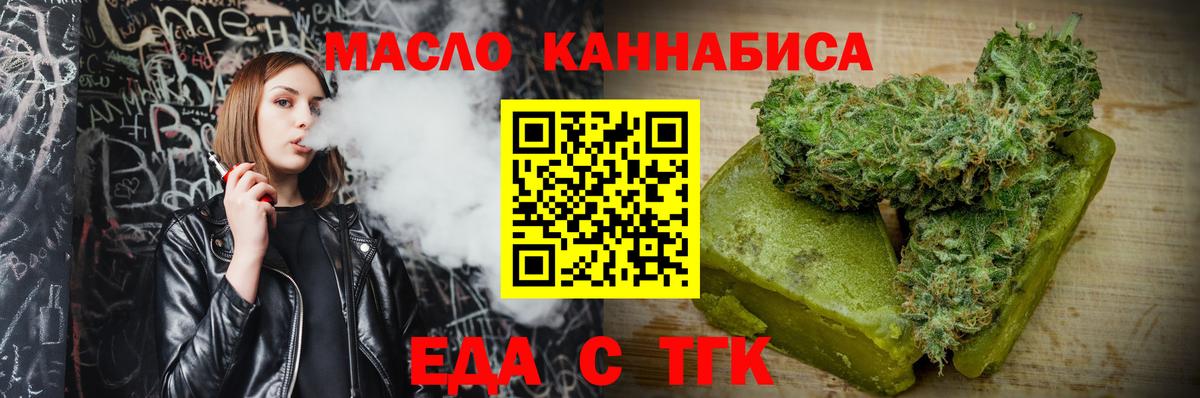 Canna-Cookies конопля  Вход с VPN  Воронеж 