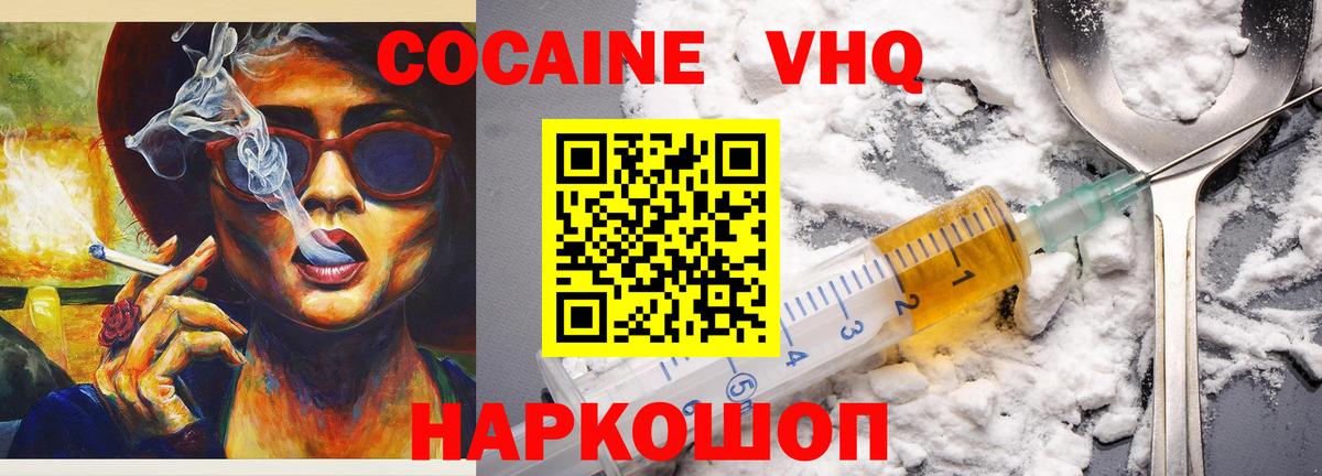 Воронеж  КОКАИН Columbia  Cocaine  Вход с VPN  наркотики  КОКАИН 97% 