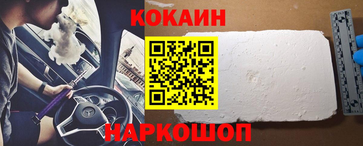 COCAIN FishScale Воронеж