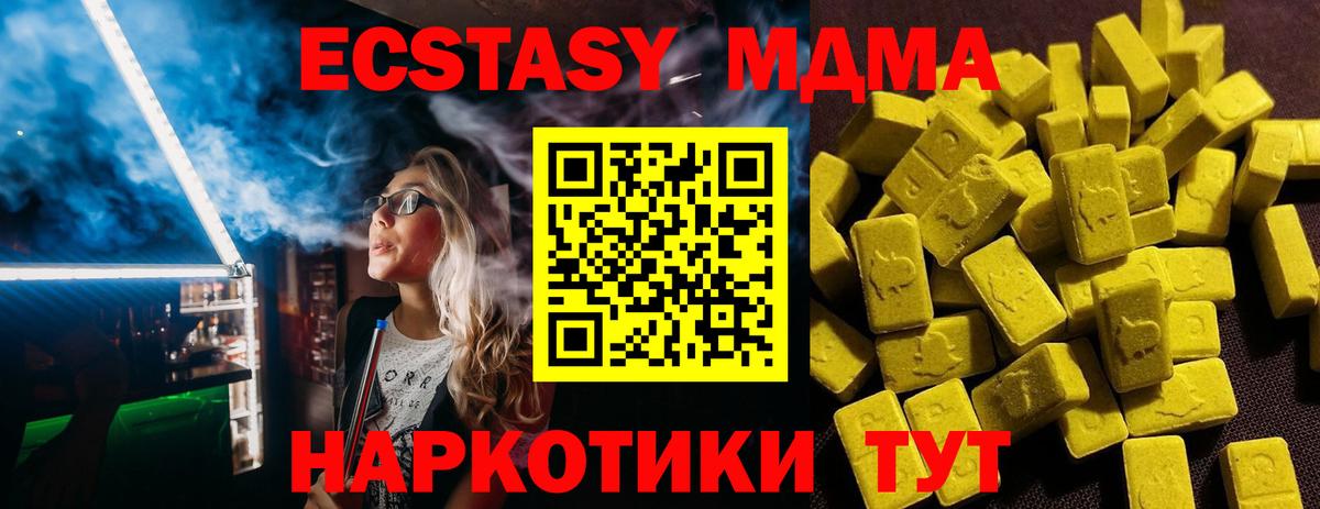 Экстази таблы  Вход с VPN  Экстази  Воронеж 