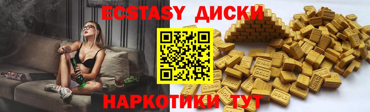 Экстази ешки Воронеж