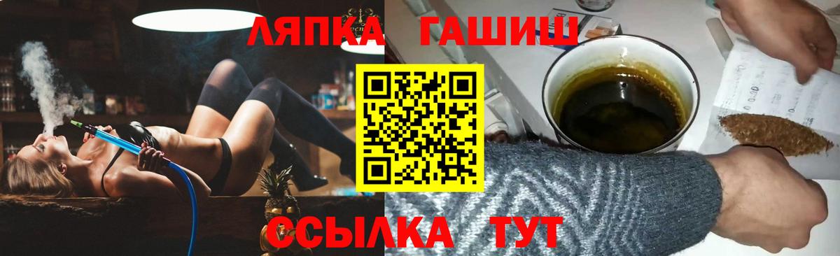 ГАШ Premium  Вход с VPN  Гашиш Cannabis  Воронеж 