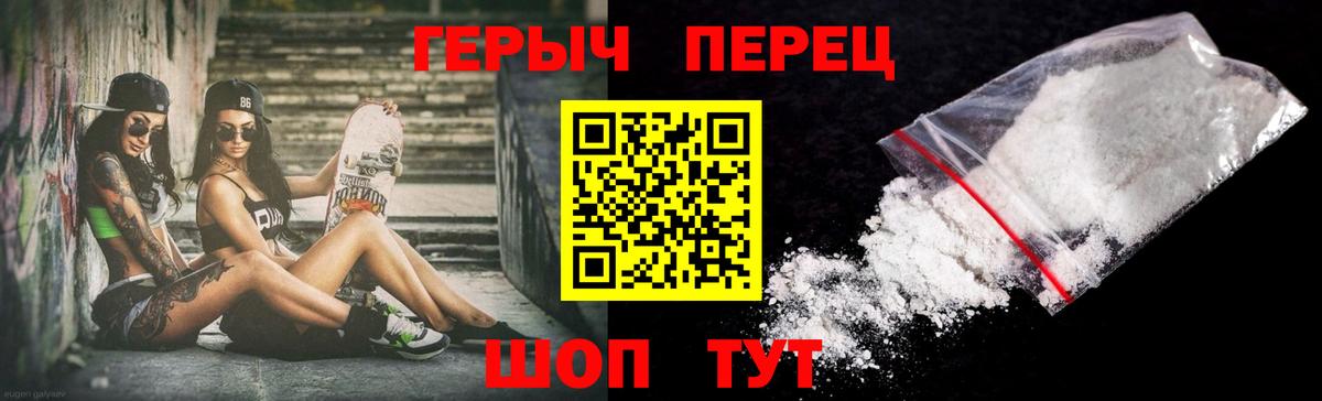 ГЕРОИН гречка Воронеж