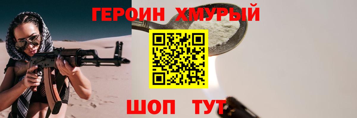 ГЕРОИН Афган  Героин  Воронеж  Вход с VPN 