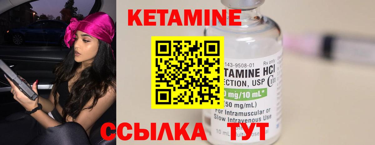 КЕТАМИН VHQ  Вход с VPN  Воронеж 