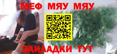 мефедрон Кунгур