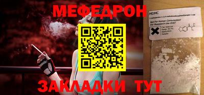 мефедрон Кунгур