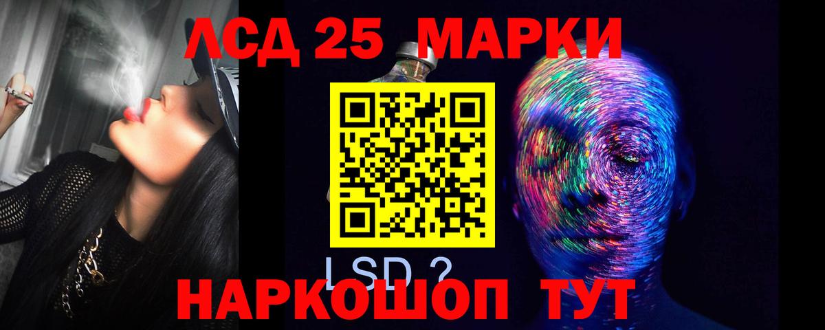 LSD-25 экстази  ЛСД экстази кислота  Воронеж  Вход с VPN  ЛСД экстази ecstasy 