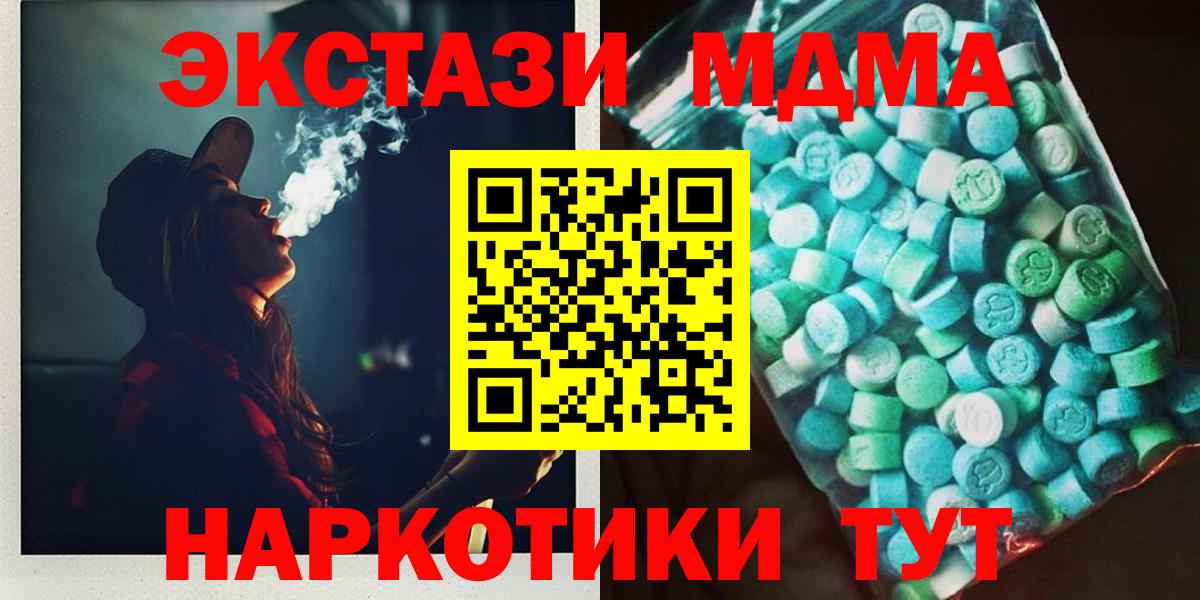 MDMA VHQ  Вход с VPN  Воронеж 