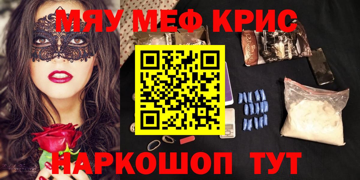 Мефедрон мука Воронеж