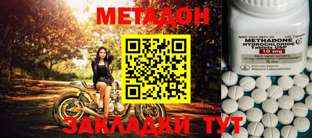 МЕТАДОН VHQ  Метадон VHQ  Воронеж  даркнет телеграм  Вход с VPN 