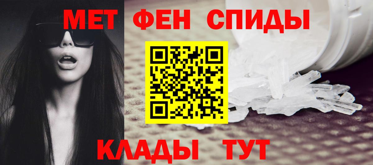 Метамфетамин мет Воронеж