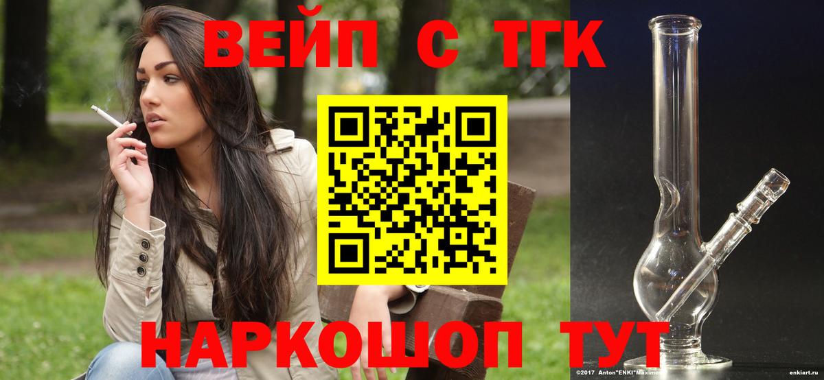 Воронеж  Дистиллят ТГК гашишное масло  Дистиллят ТГК THC oil  Вход с VPN 
