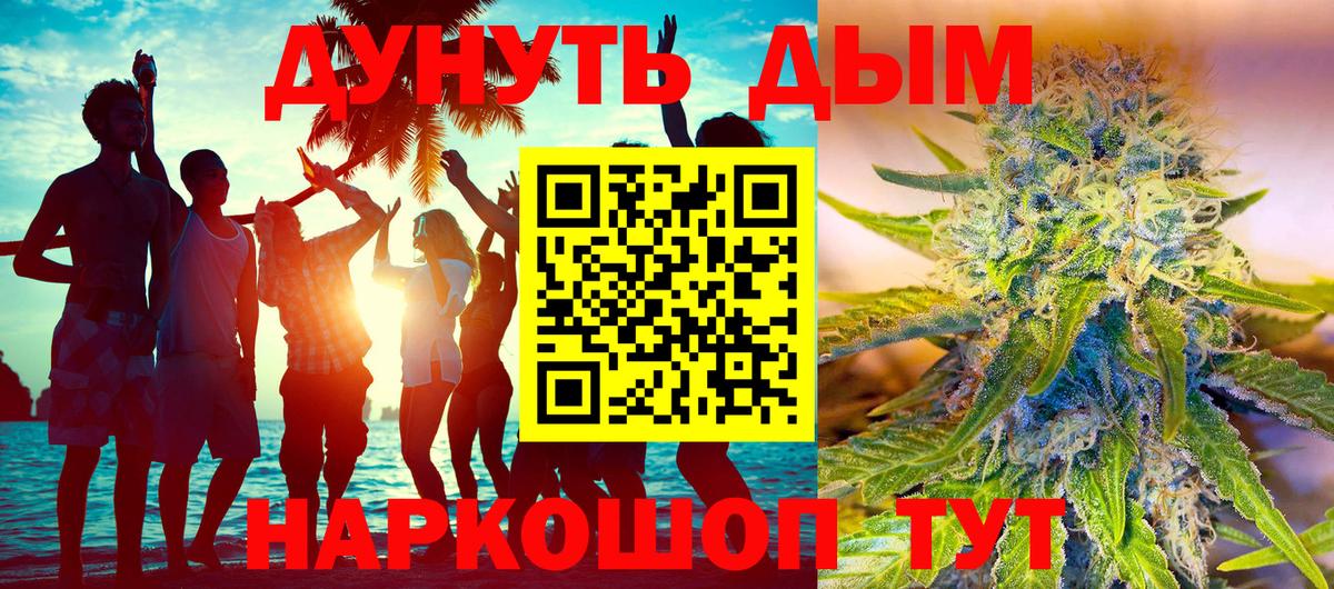 Воронеж  Канабис White Widow  Шишки марихуана LSD WEED  Шишки марихуана сатива  Вход с VPN 